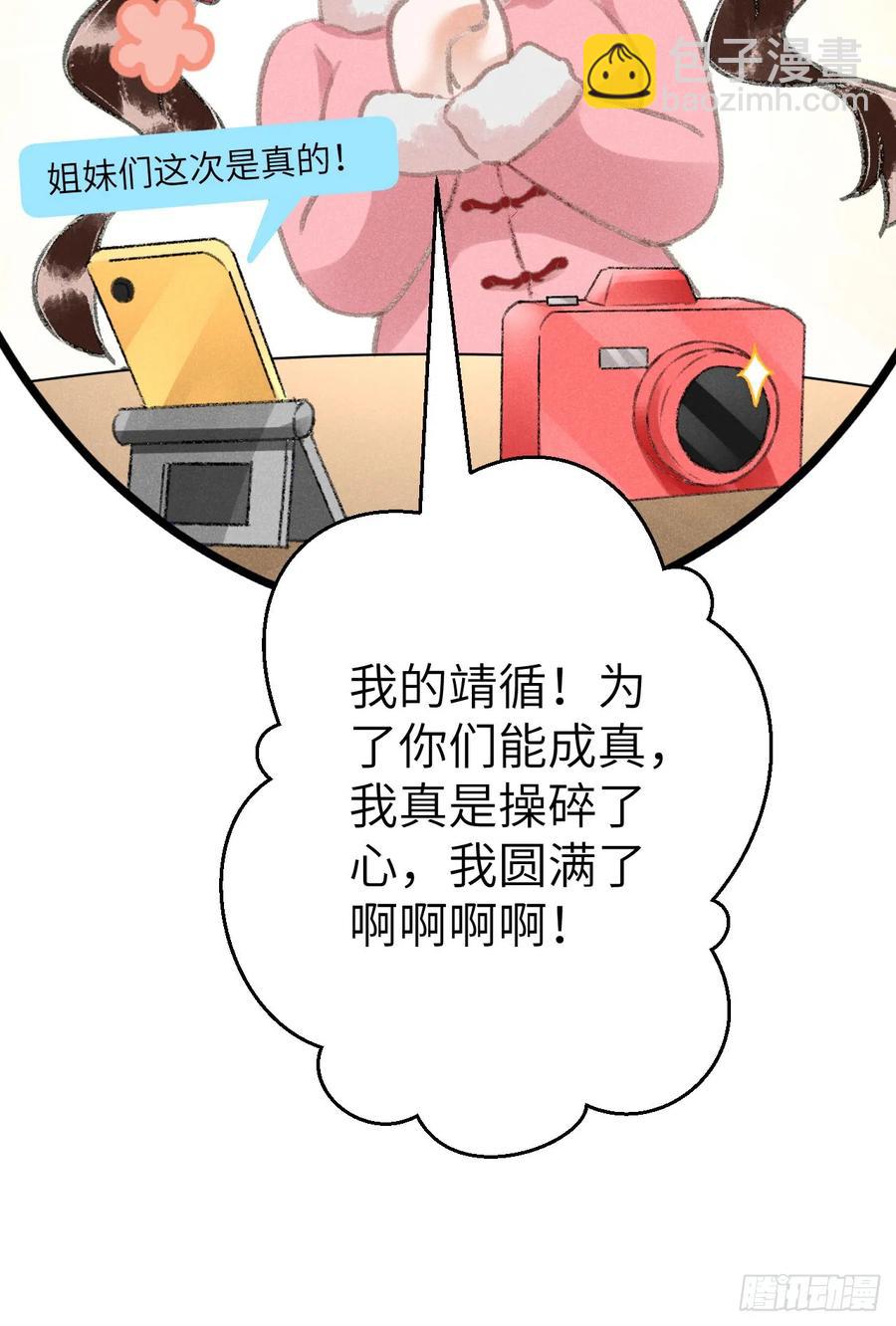 242·元旦特别篇89