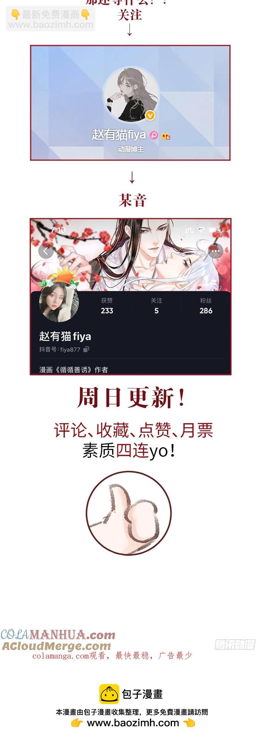 242·元旦特别篇91