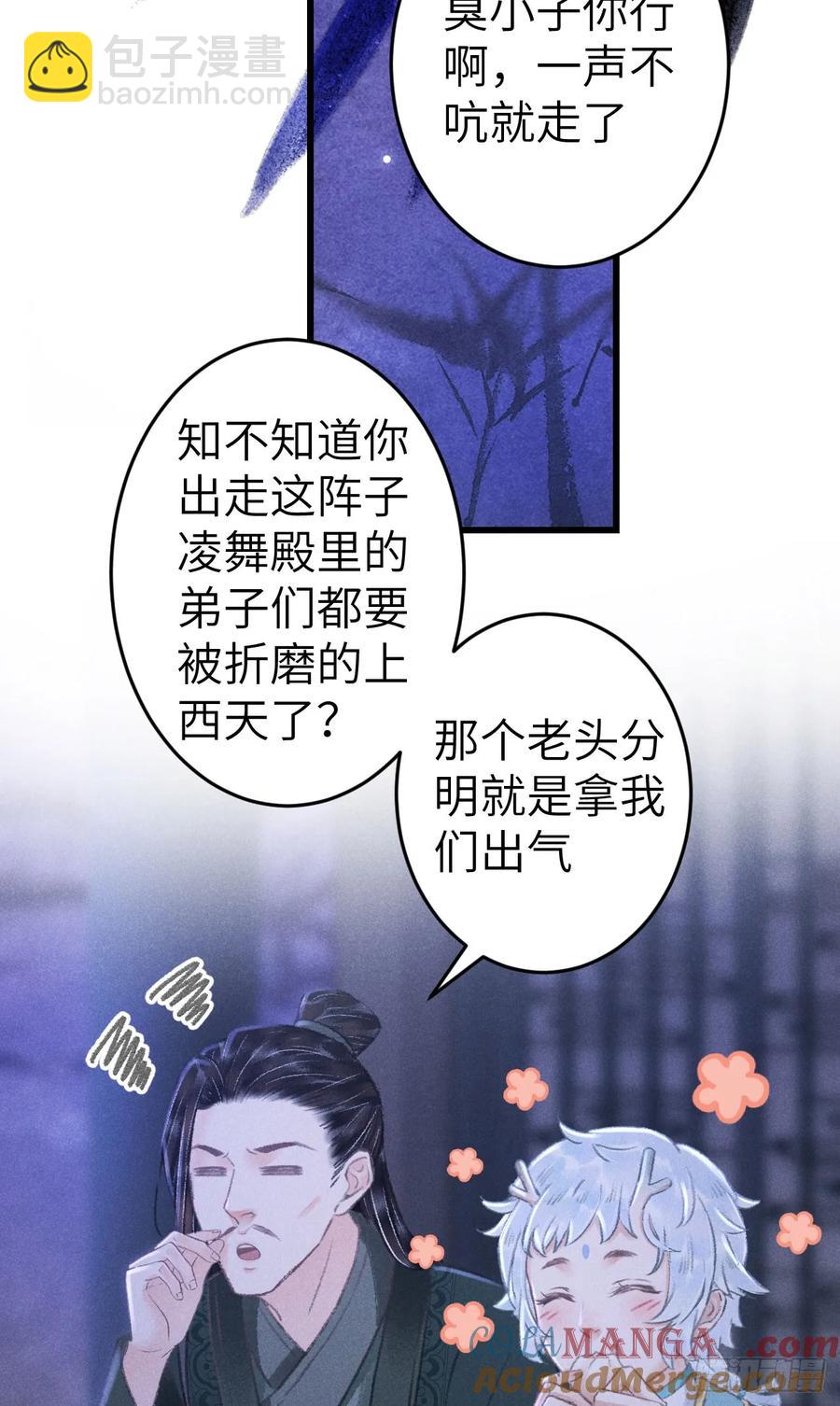 245·师尊的感情27