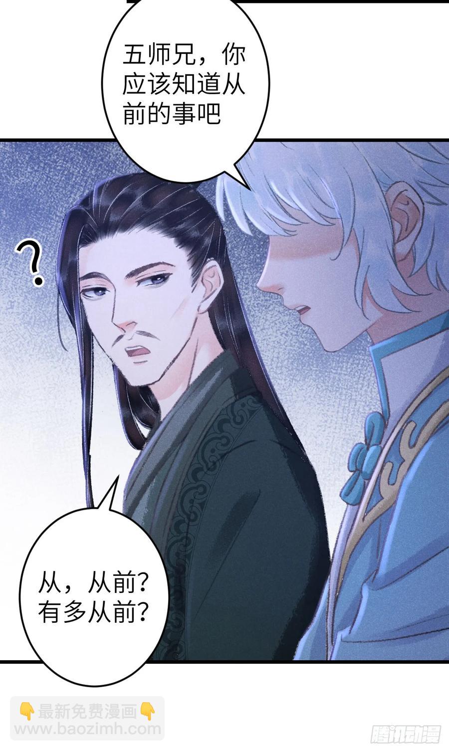 245·师尊的感情29