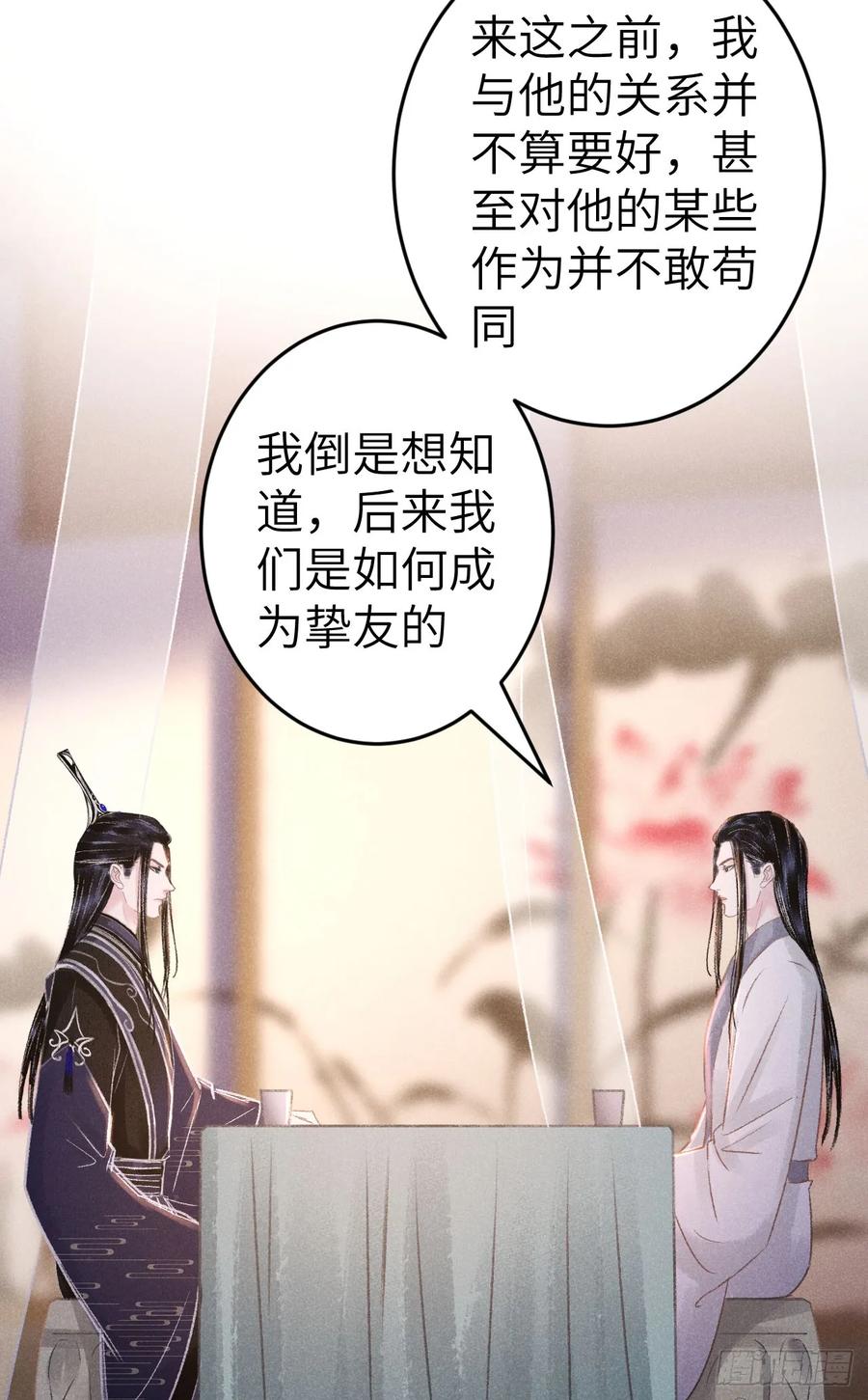 245·师尊的感情34