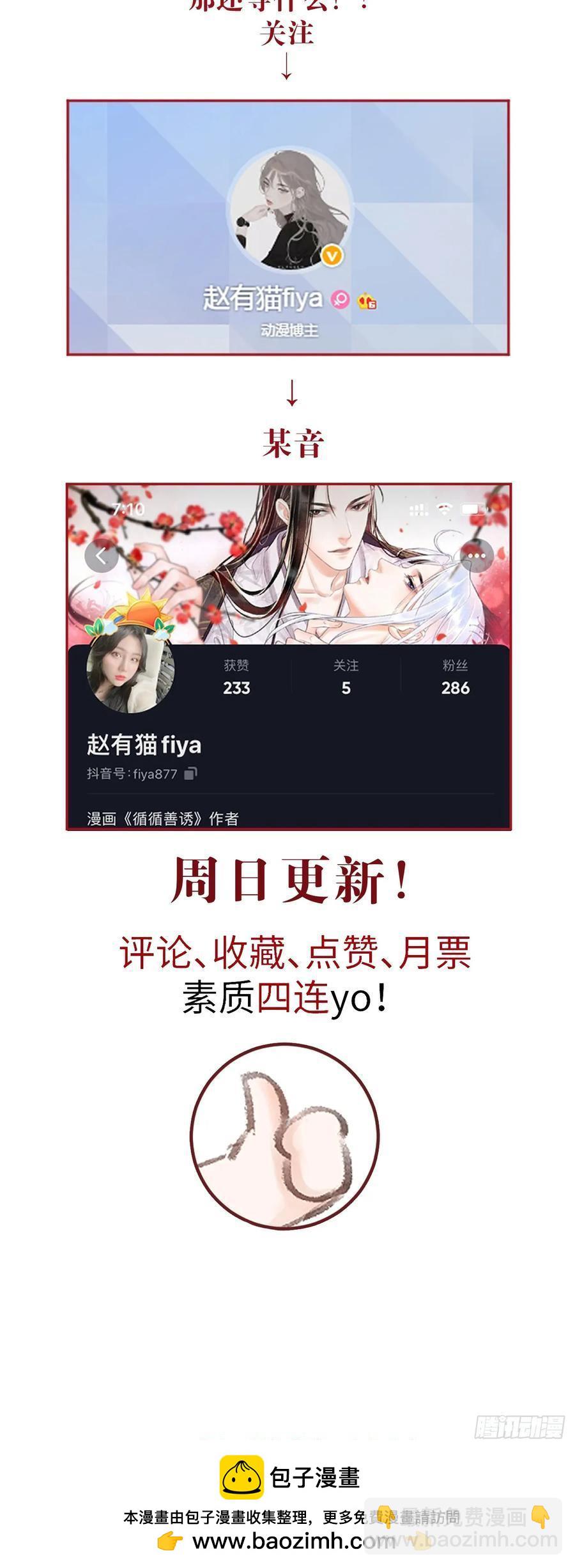 254·成为play的一环吧156