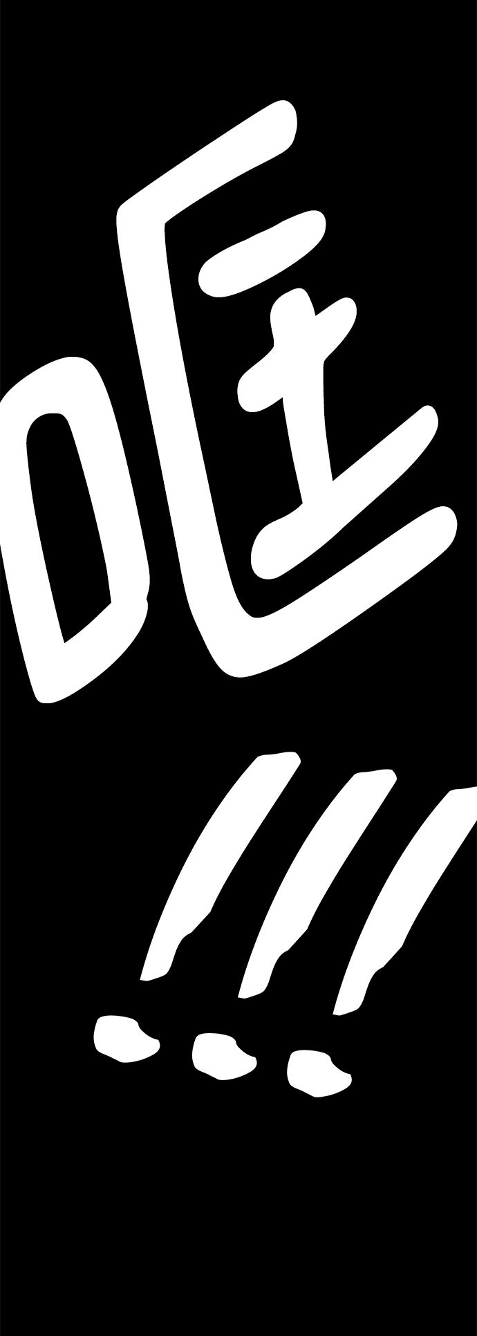 第1话72