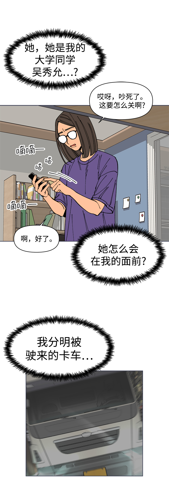 第1话77