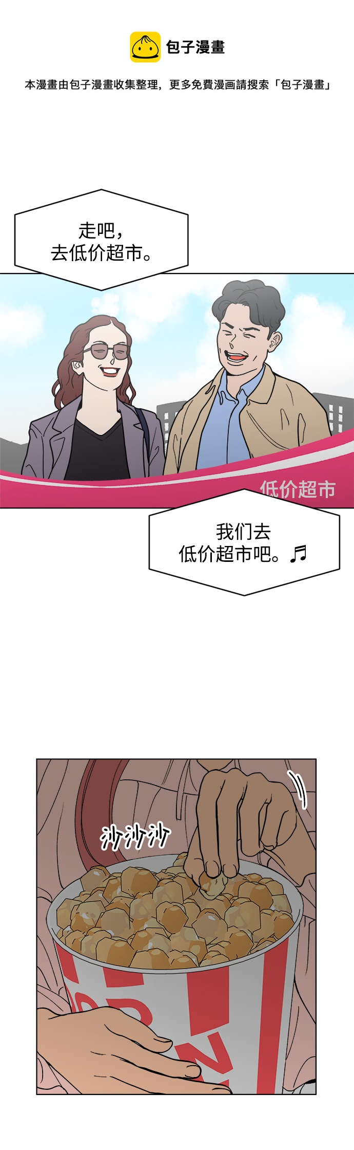 第8话53