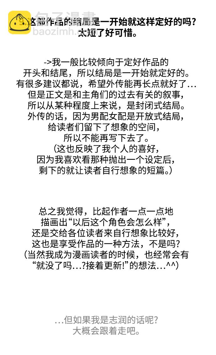 【免费】 后记10