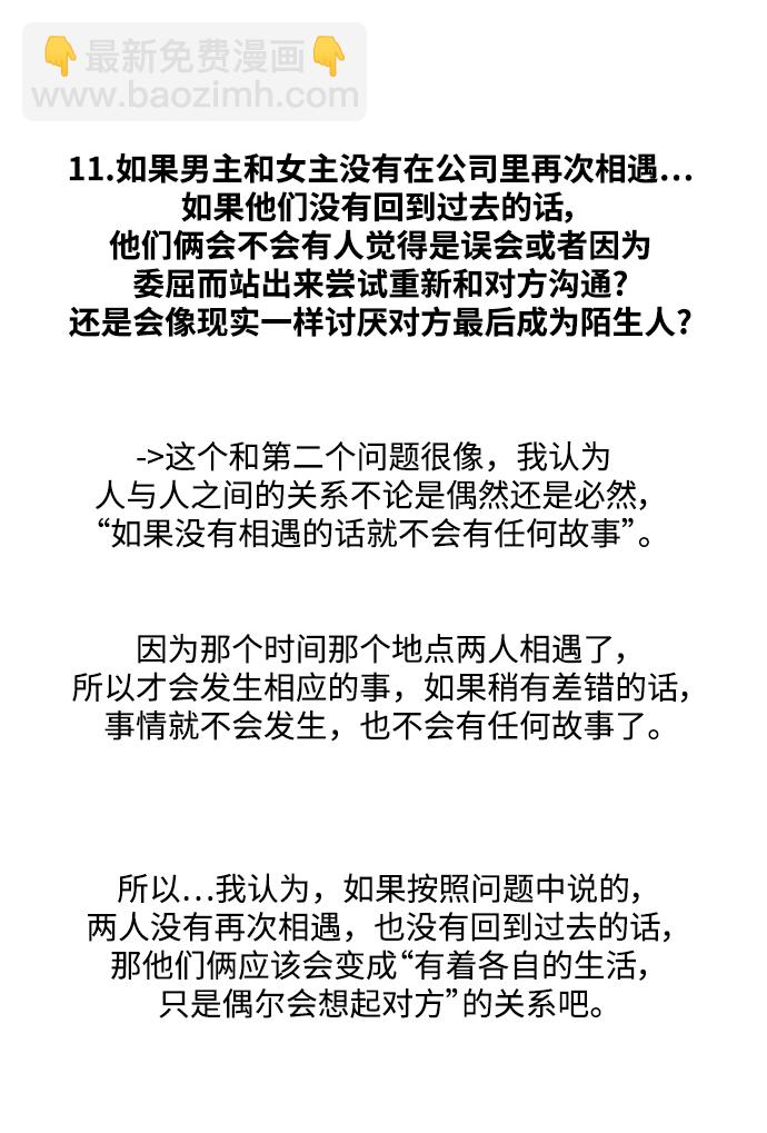 【免费】 后记12