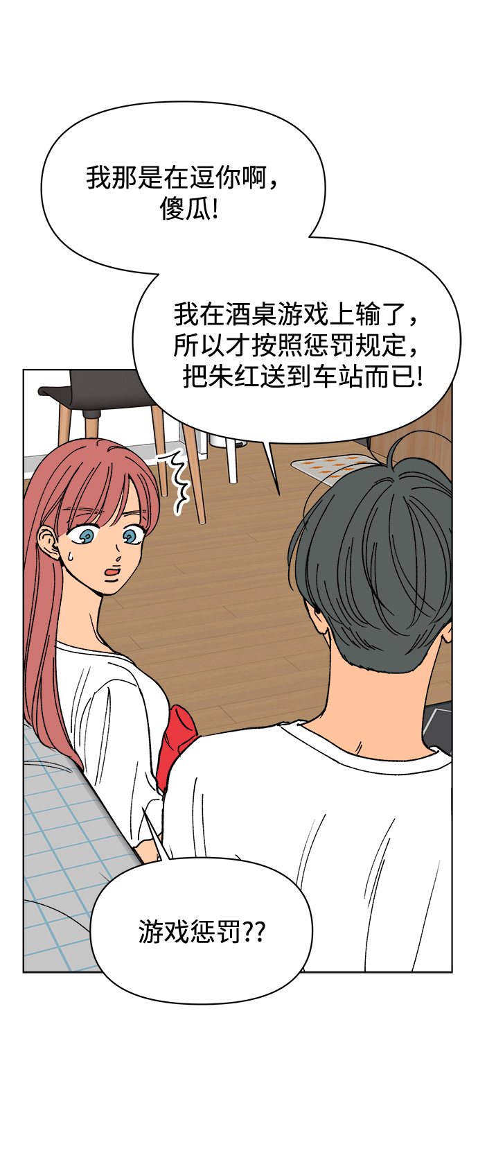 第24话32
