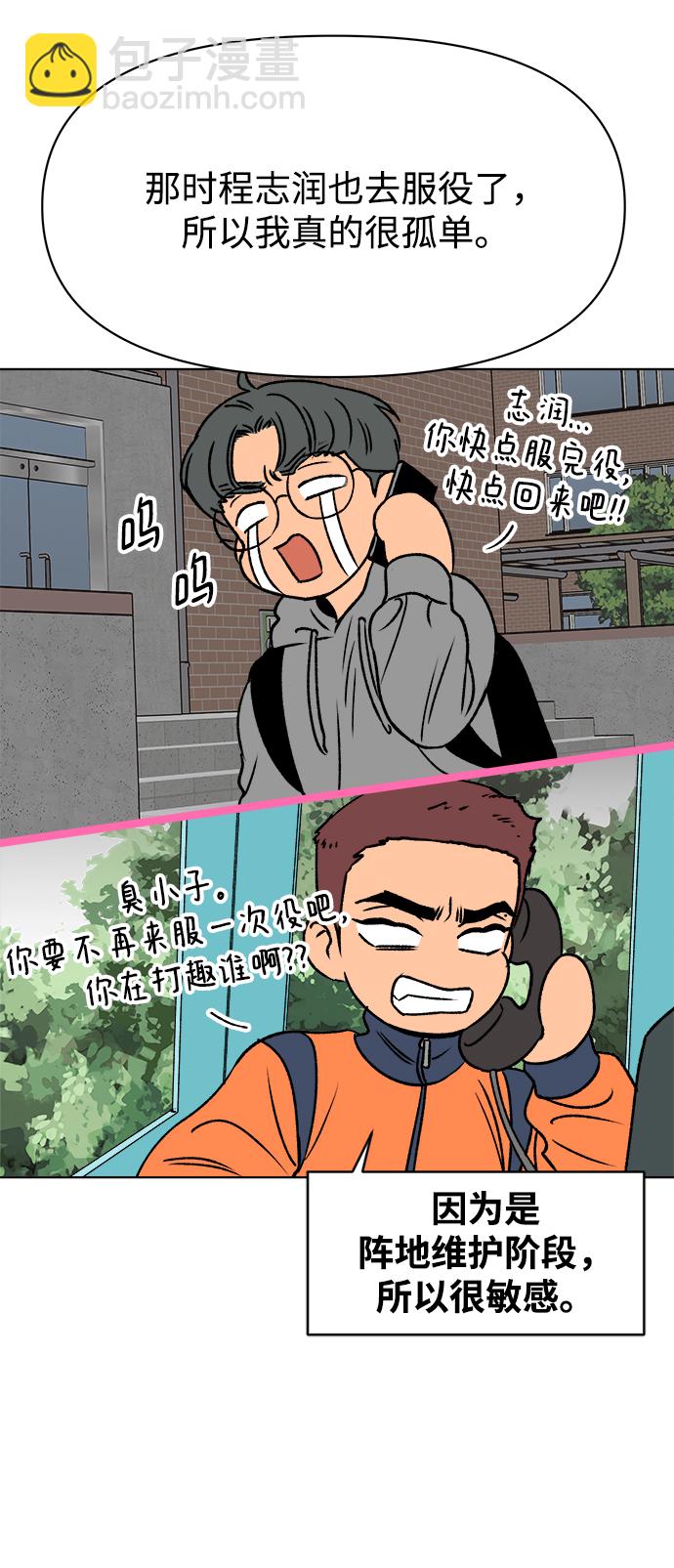 第33话70