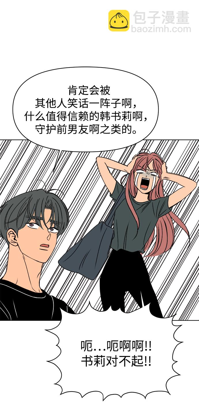 第33话8