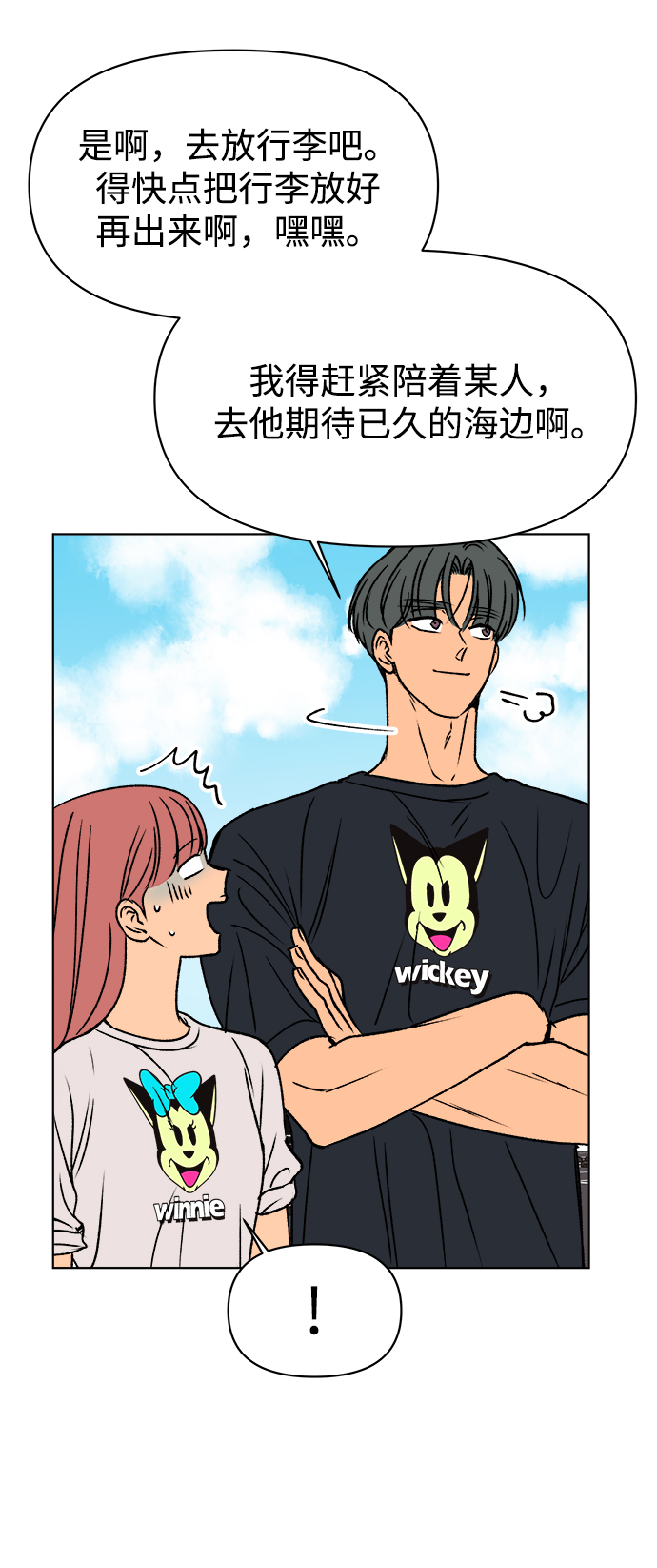 第36话69