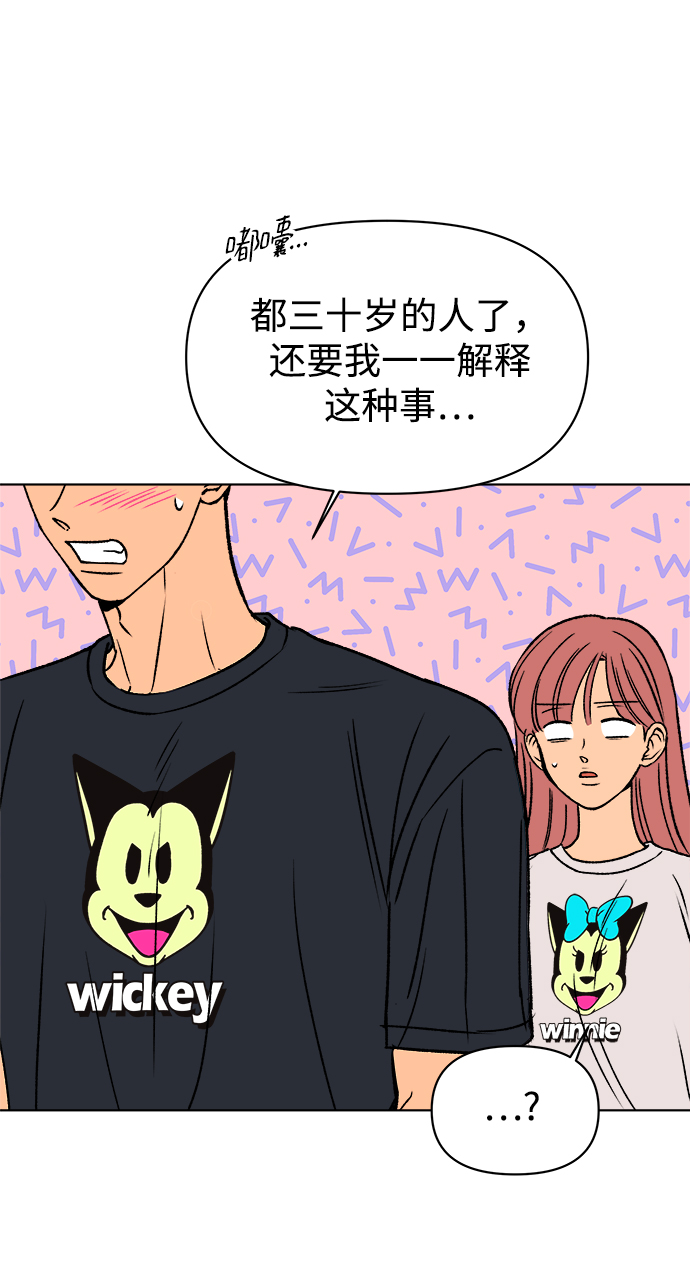 第36话73