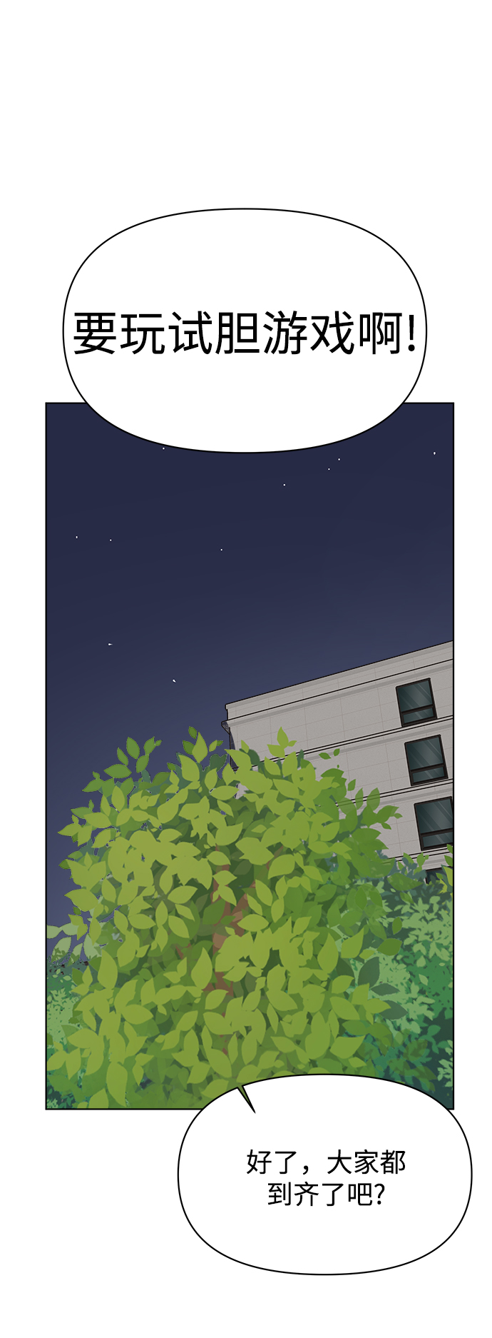 第38话59