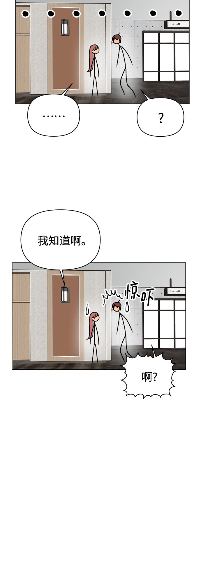 第38话7