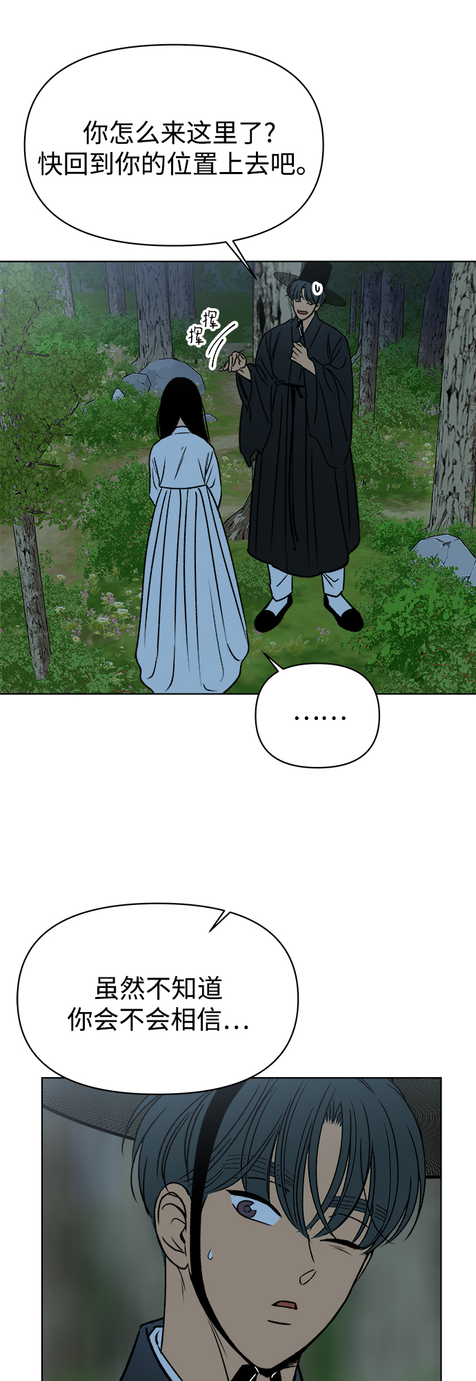 第38话74