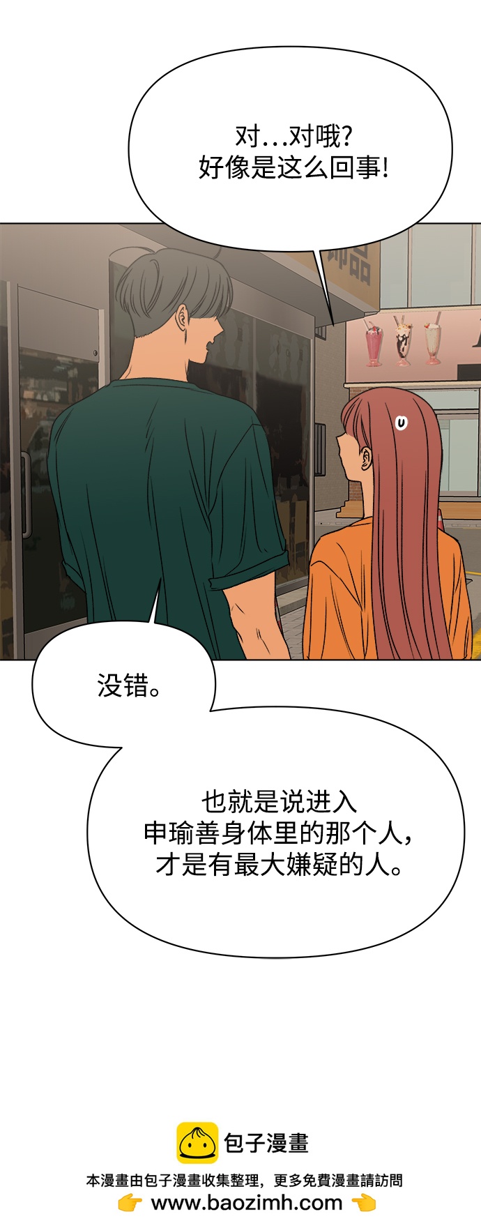 第46话53