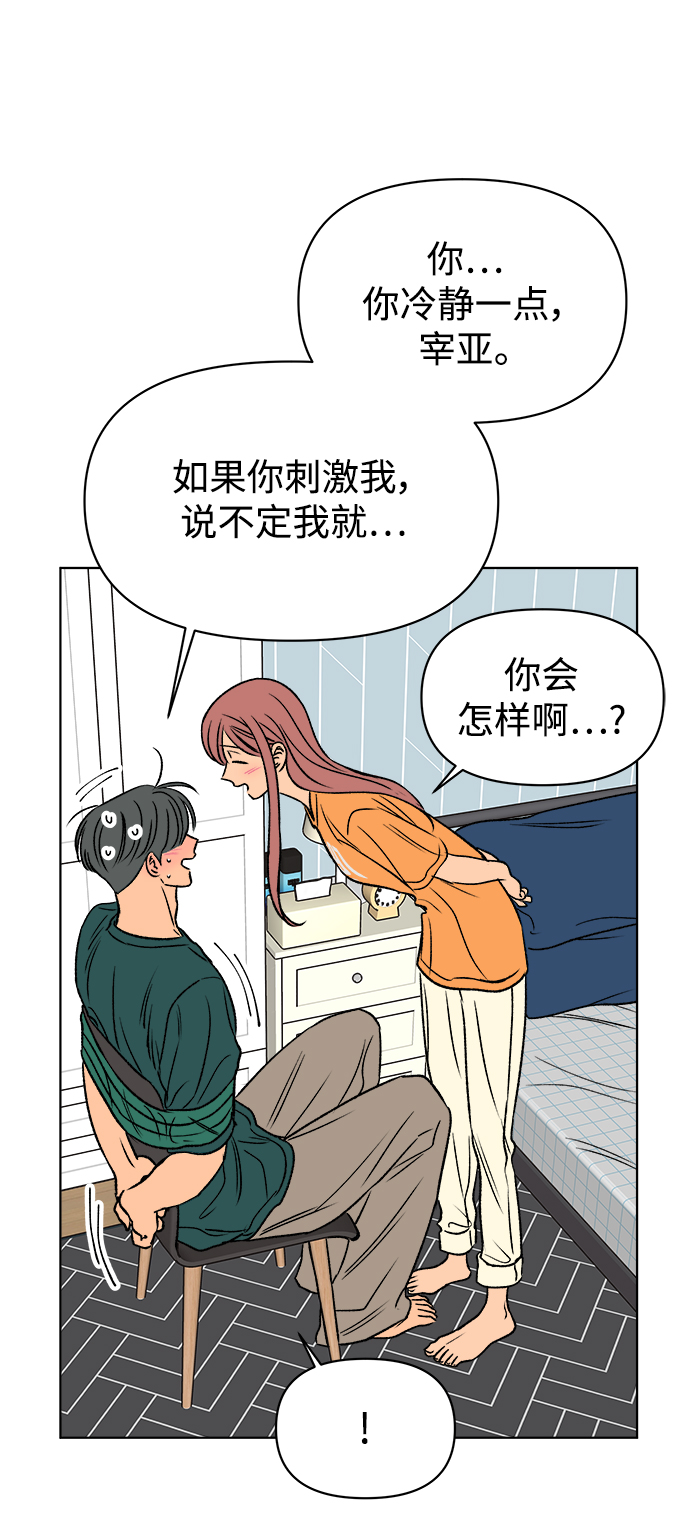 第47话74