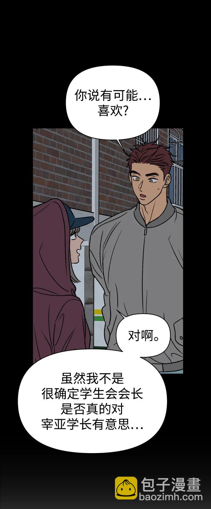第54话10