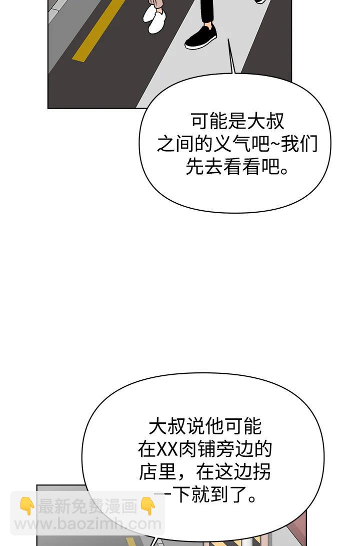 第58话50