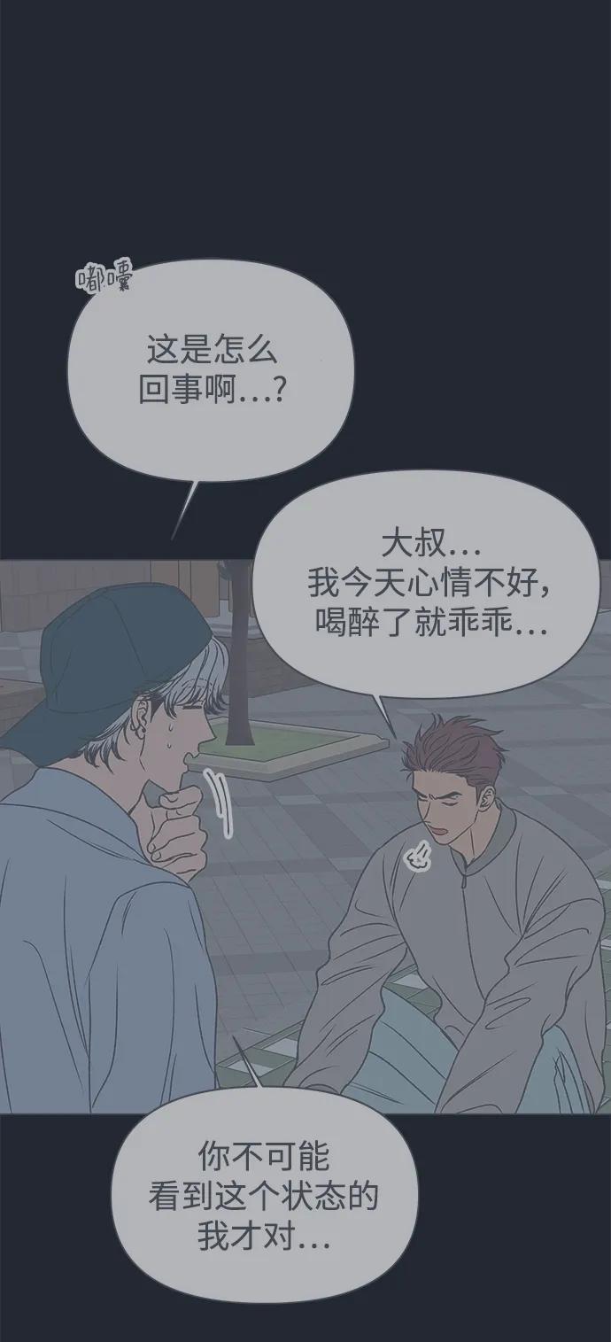 外传 程志润的选择15