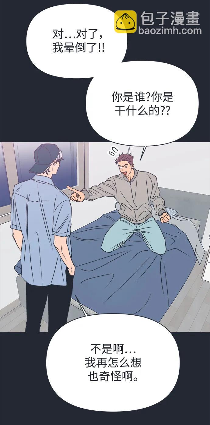 外传 程志润的选择17