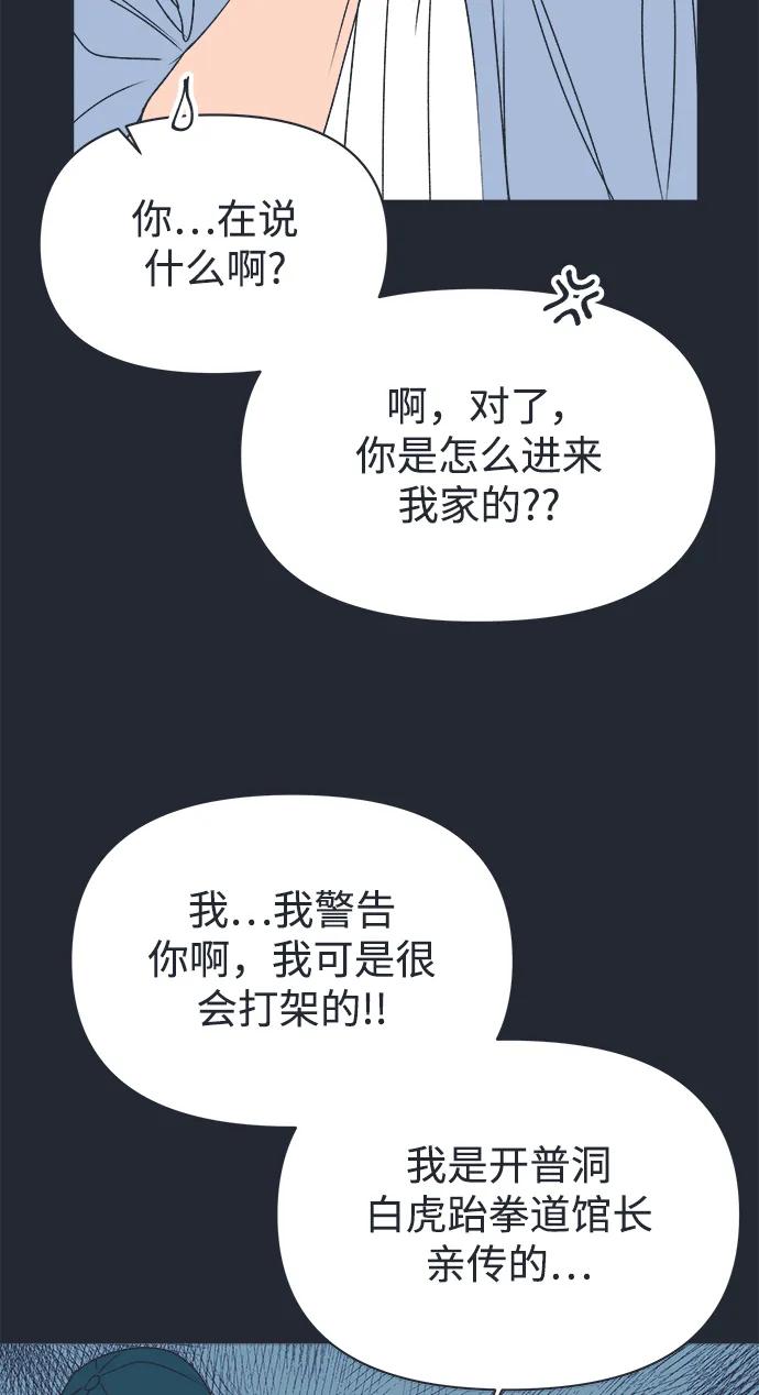 外传 程志润的选择19