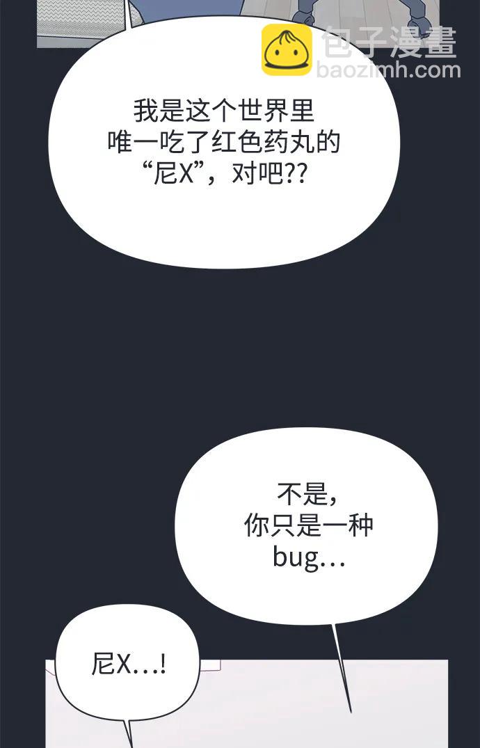 外传 程志润的选择26