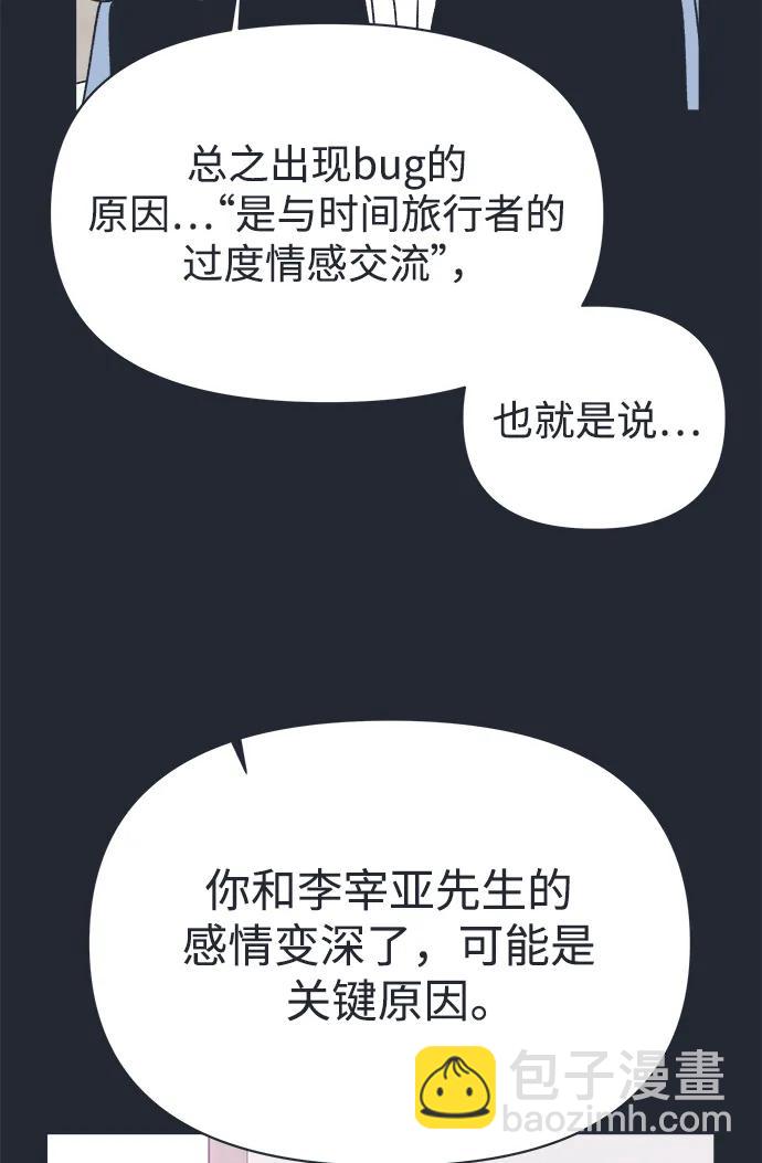 外传 程志润的选择29