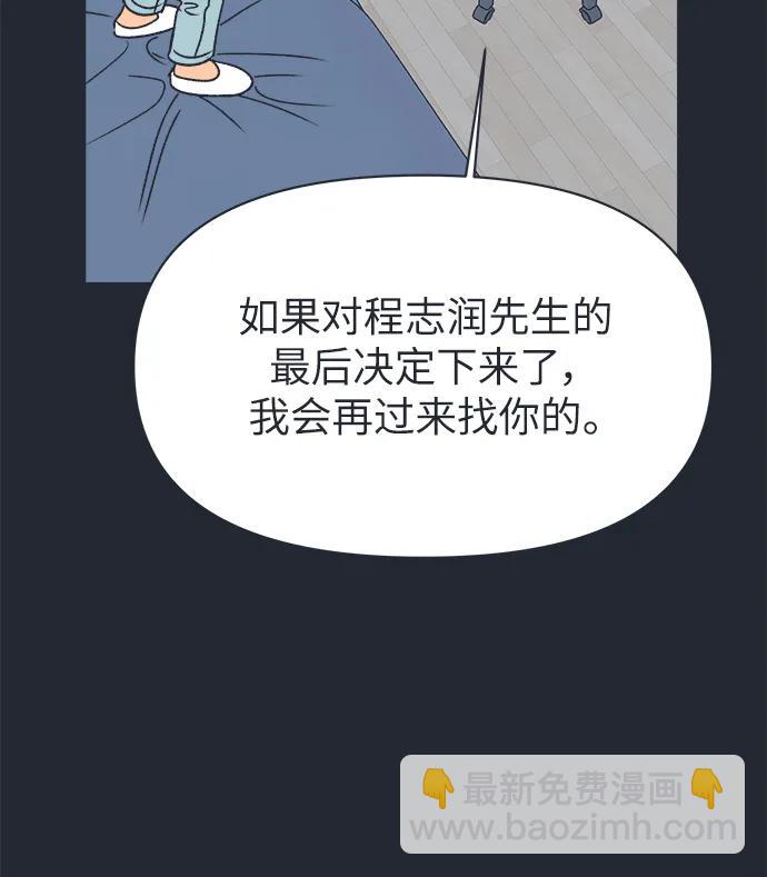外传 程志润的选择33