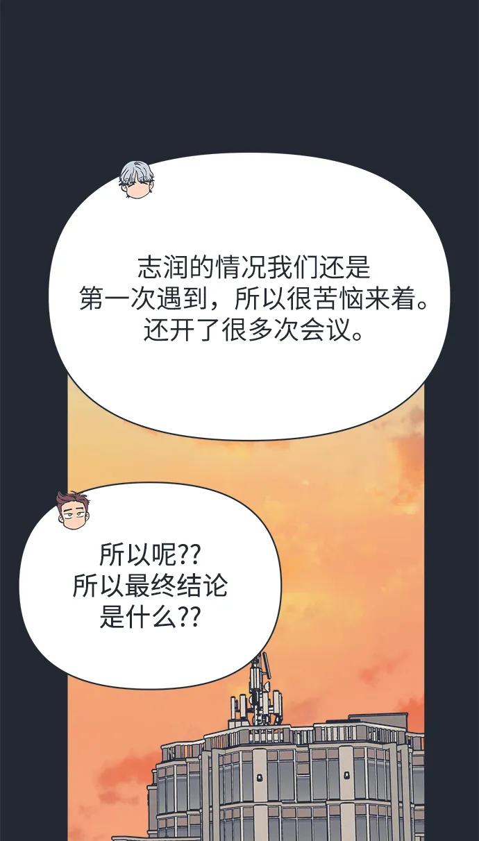 外传 程志润的选择76