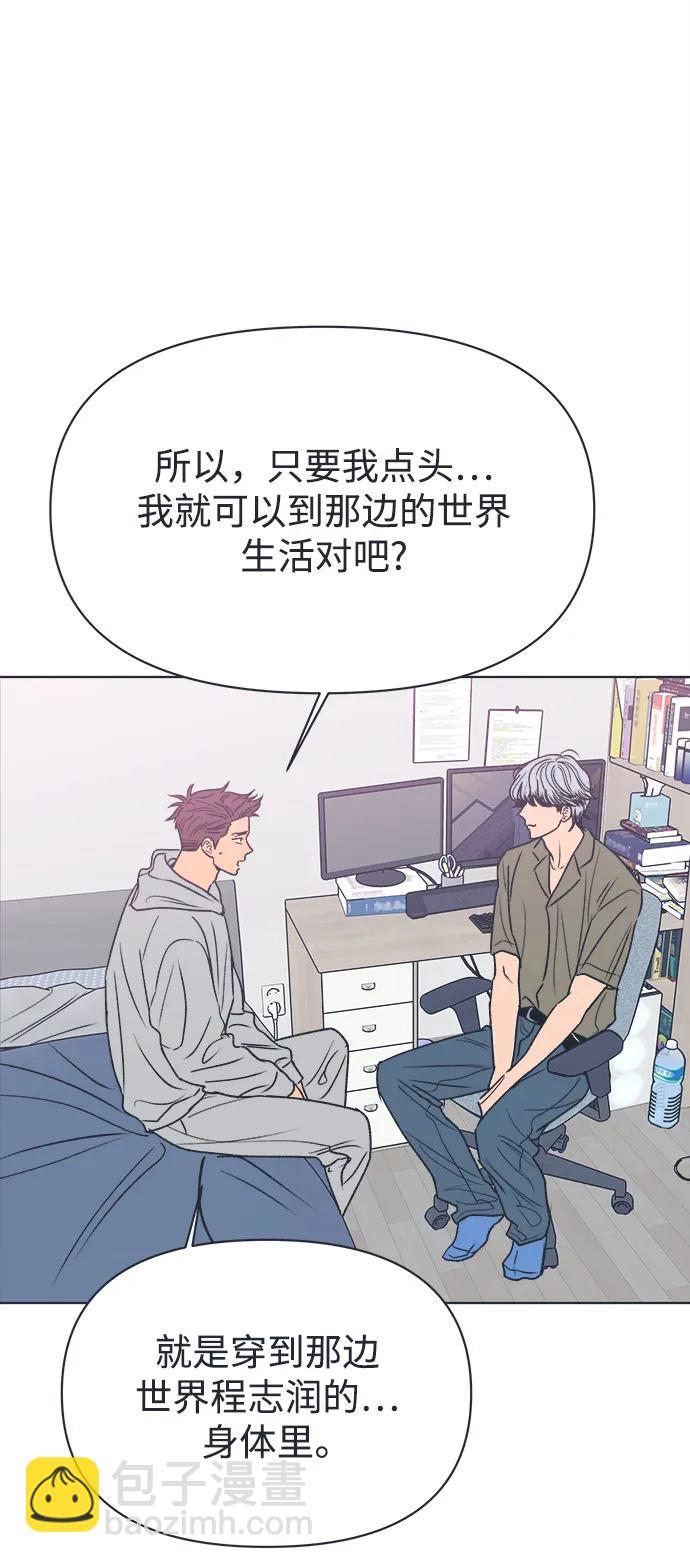 外传 程志润的选择81