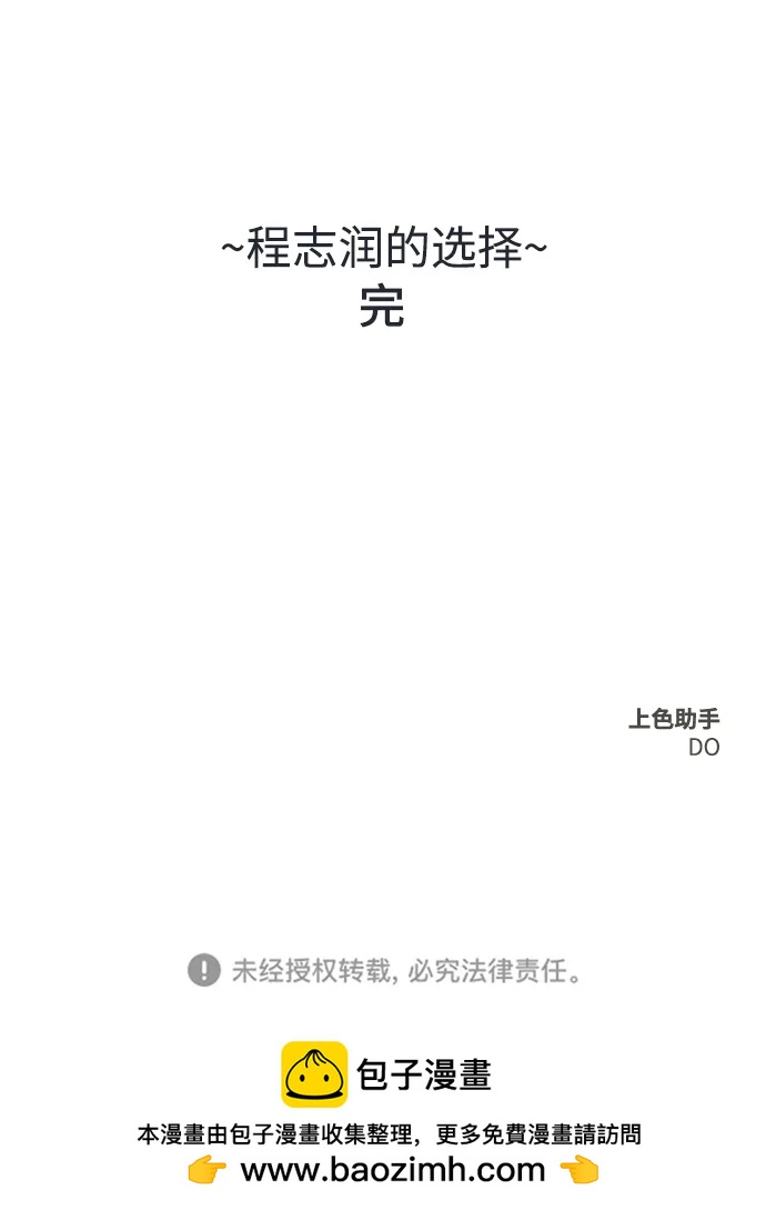 外传 程志润的选择96