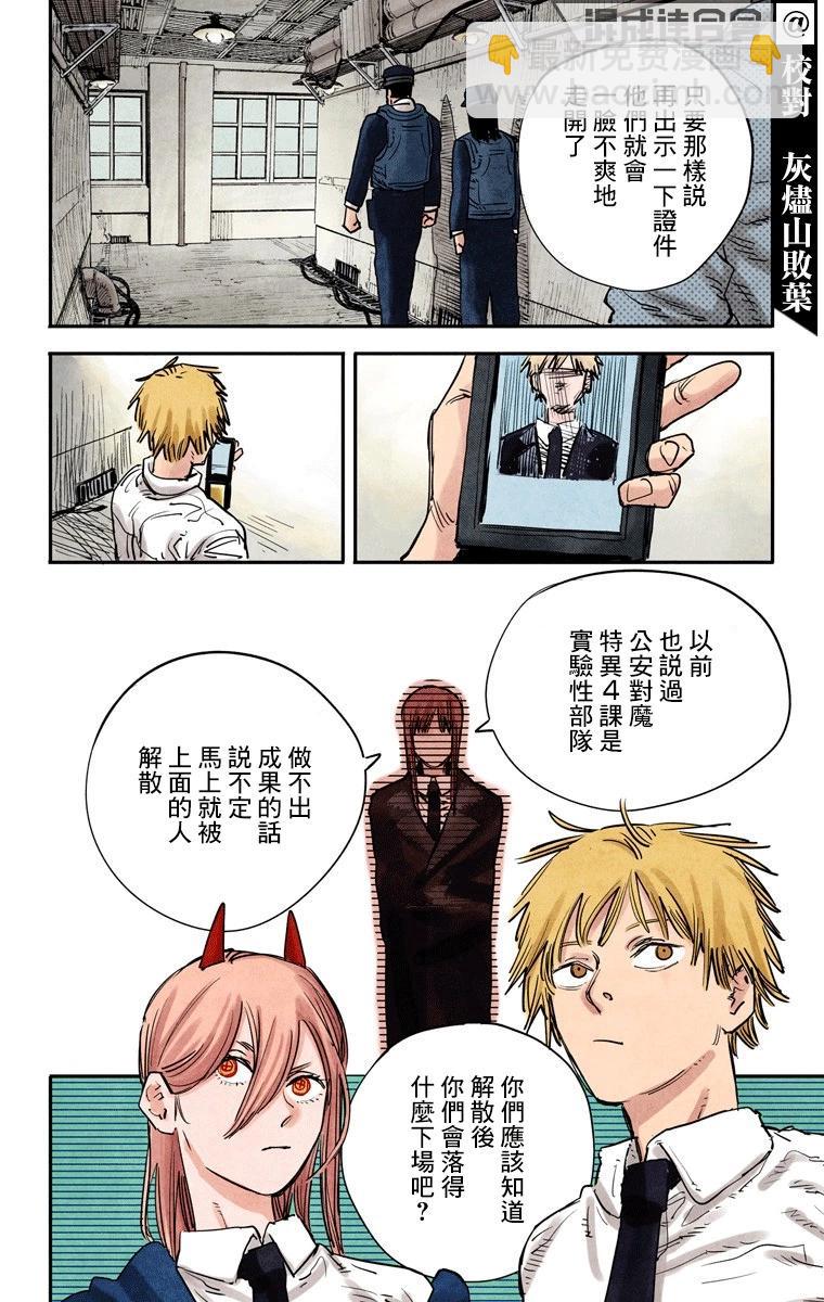 第05话4