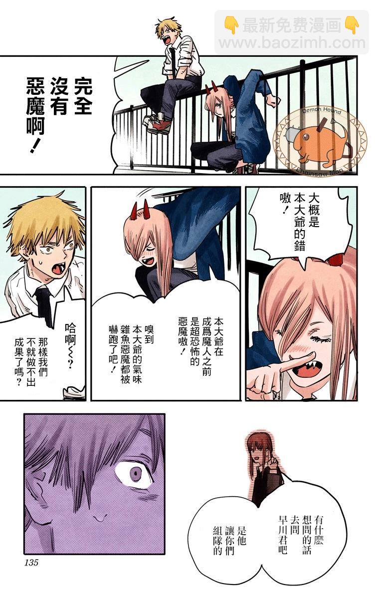 第05话5