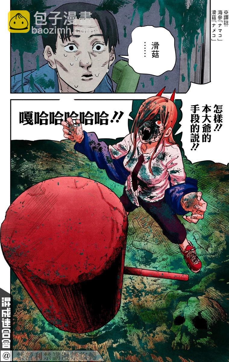 第05话9