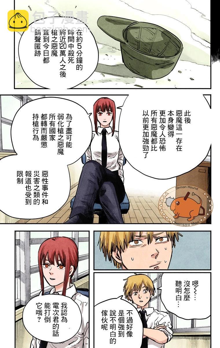 第13话11
