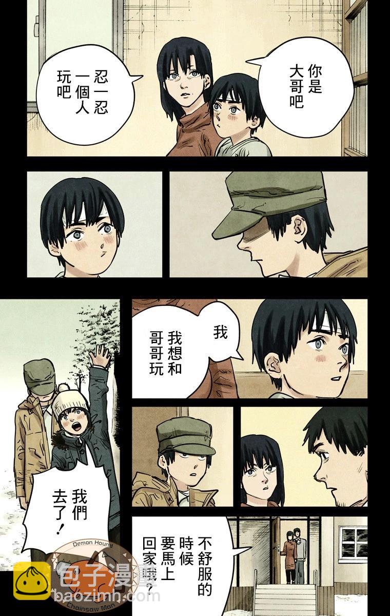 第13话4