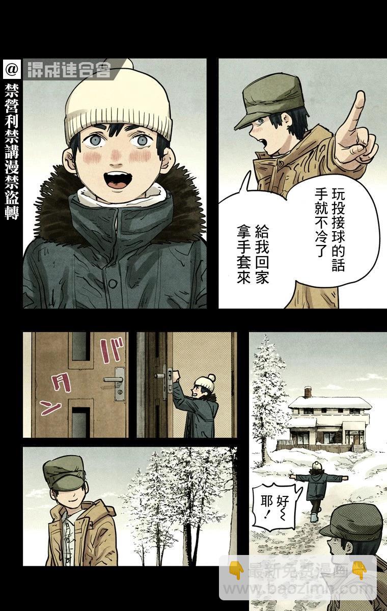第13话7