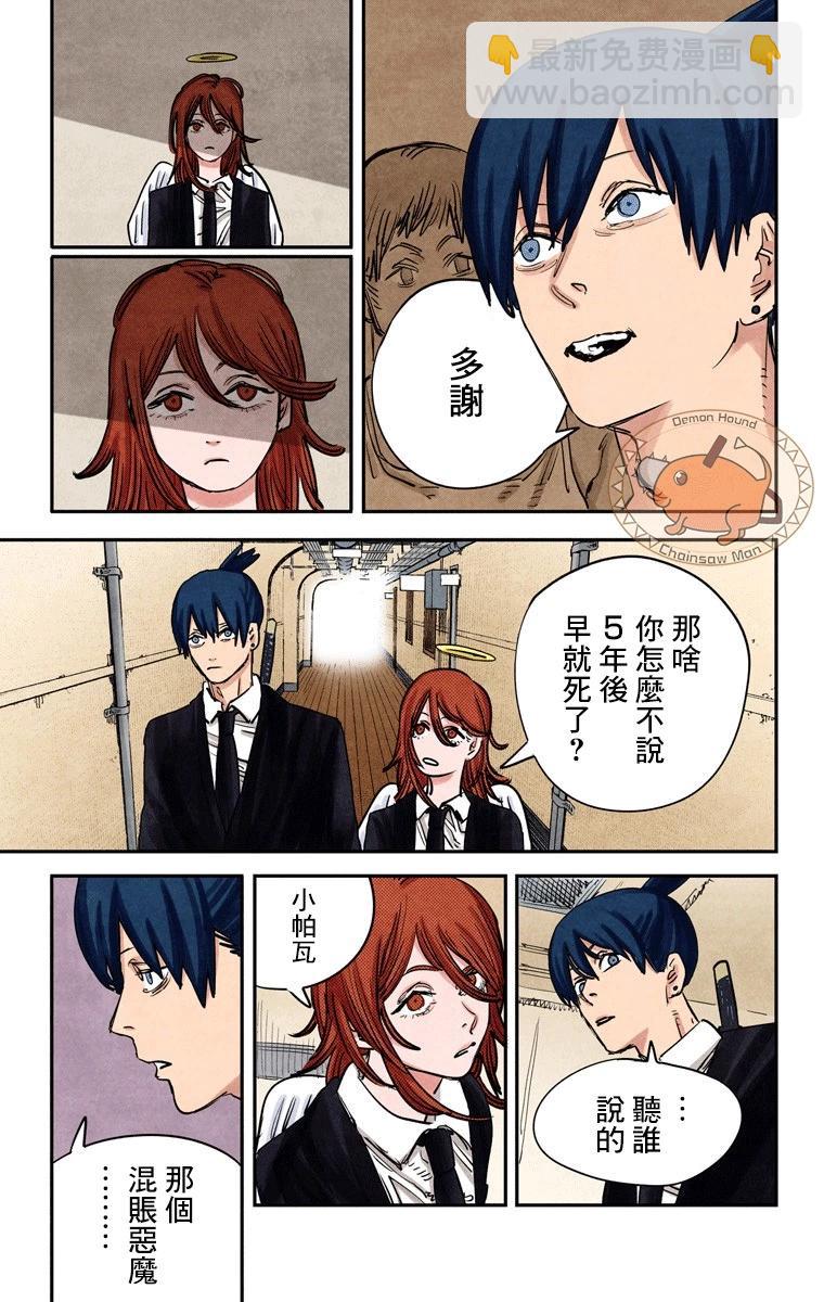 第45话10