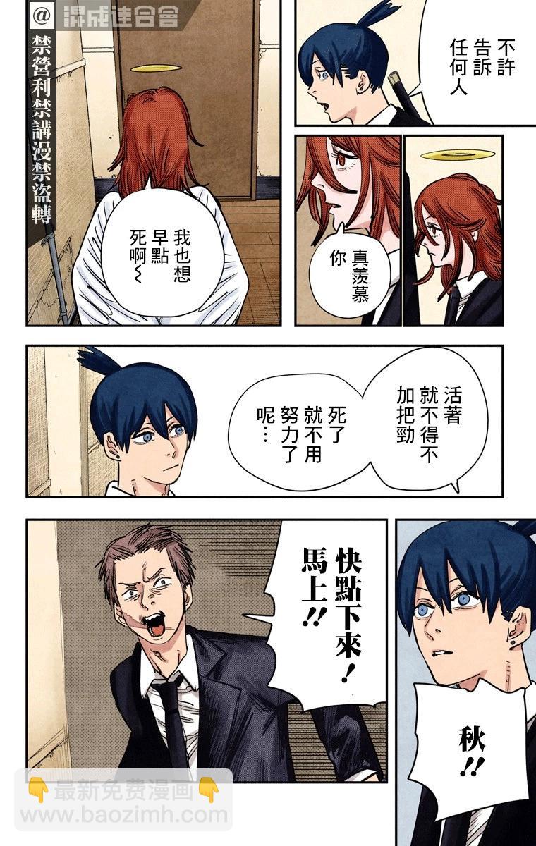 第45话11