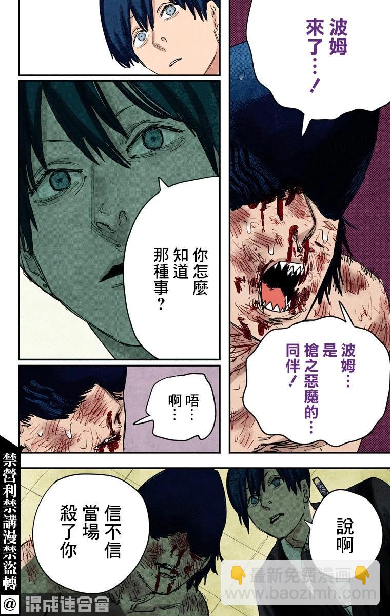 第45话13