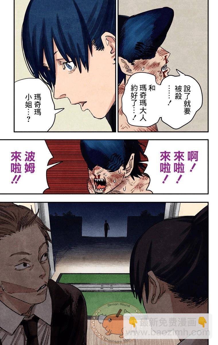 第45话14