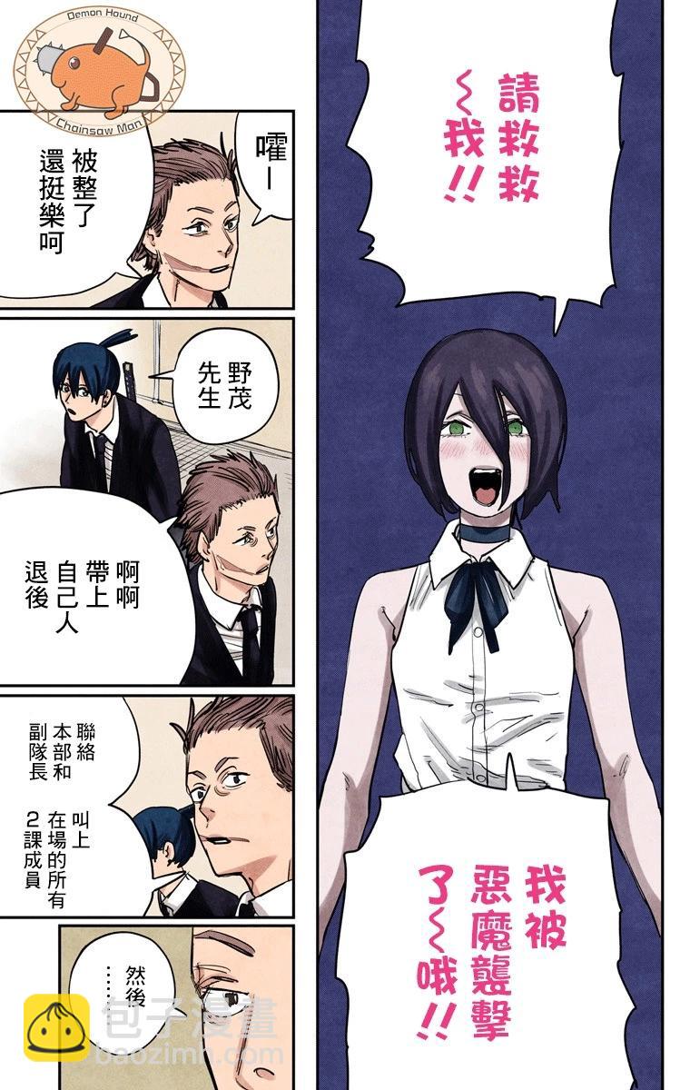 第45话16