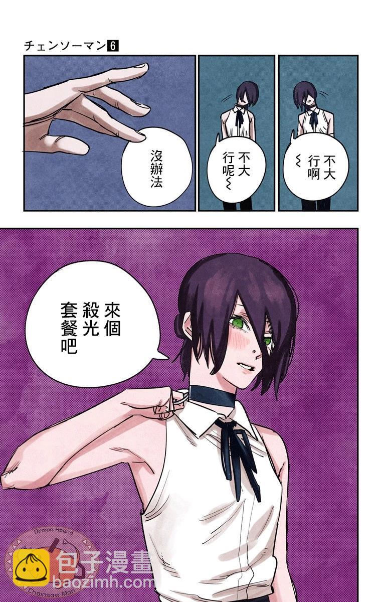 第45话18