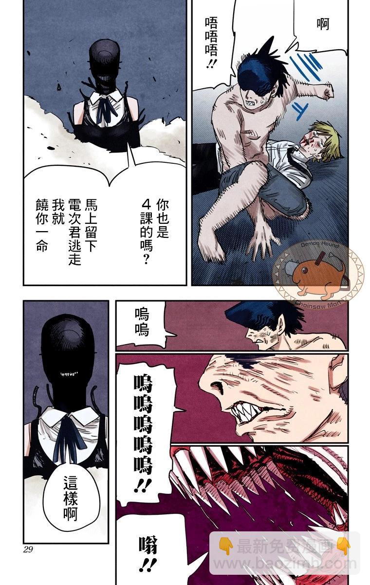 第45话2
