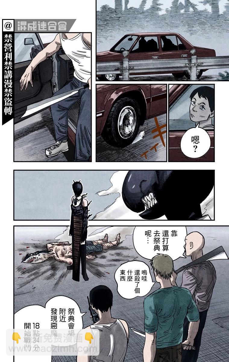 第45话5