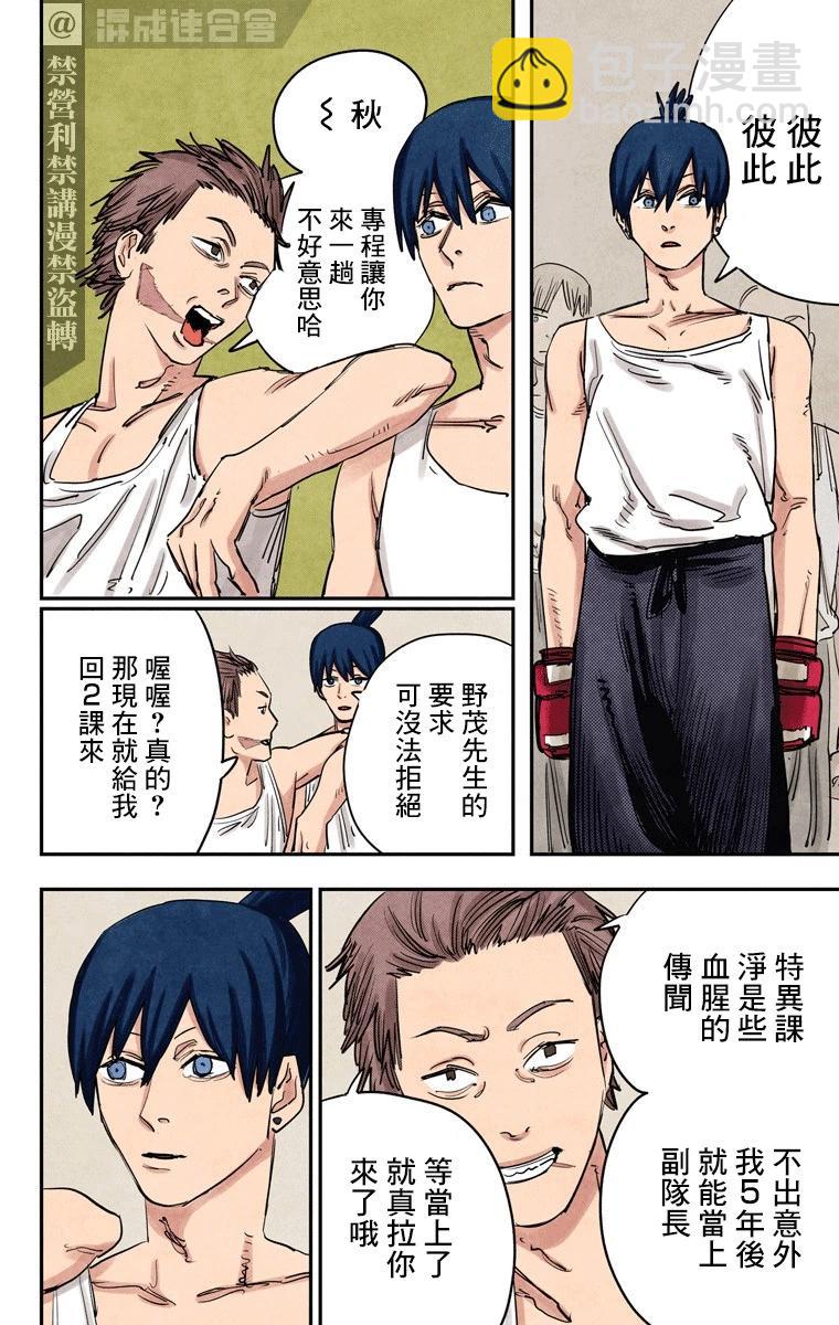 第45话9