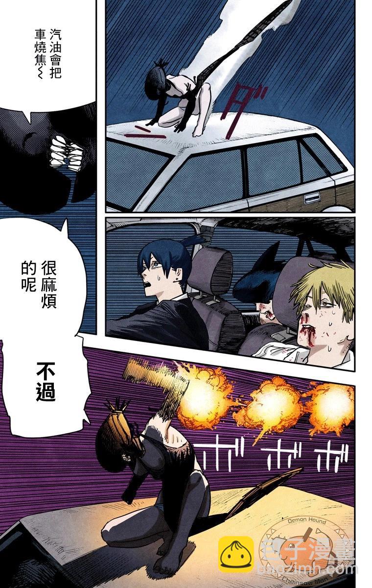 第47话2