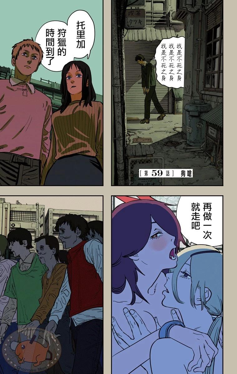 第59话0