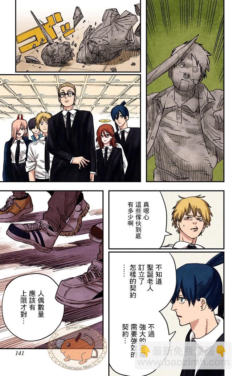 第59话10